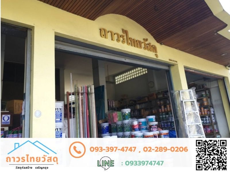 ร้านขายวัสดุก่อสร้าง เจริญกรุง