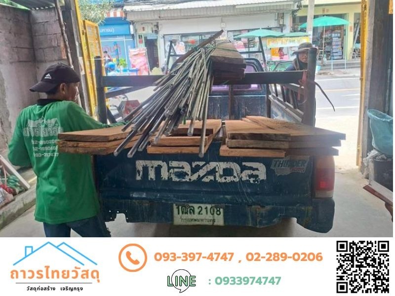 ส่งทั่วกรุงเทพ